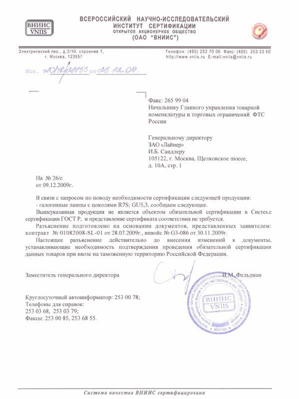 Оформить отказное письмо